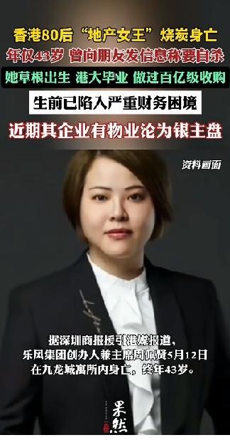 草根出身！港大毕业，做过百亿收购，事业一帆风顺，她被称为香港80后的地产女王。