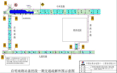 所有人: 洛阳地铁线启明南路站, 第二次交通试验试围挡!