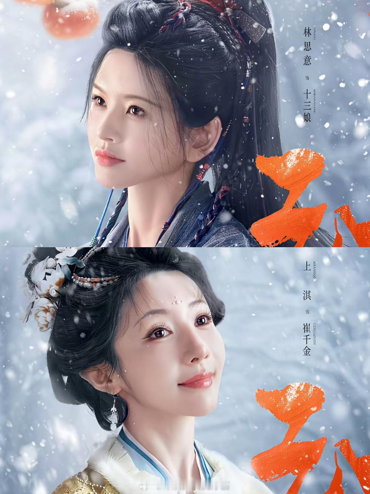 电视剧《逐玉》演员的学历与身高