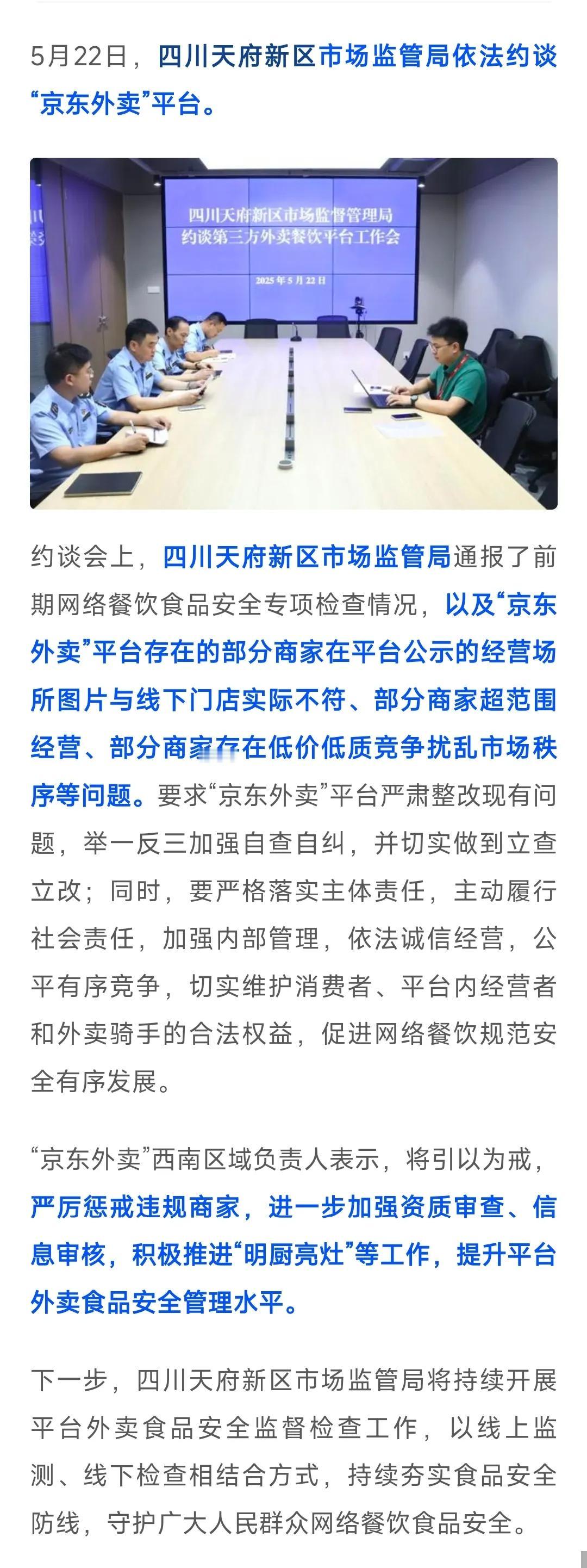 为什么不约谈美团饿了么？他们的非堂食商家占比又是多少？