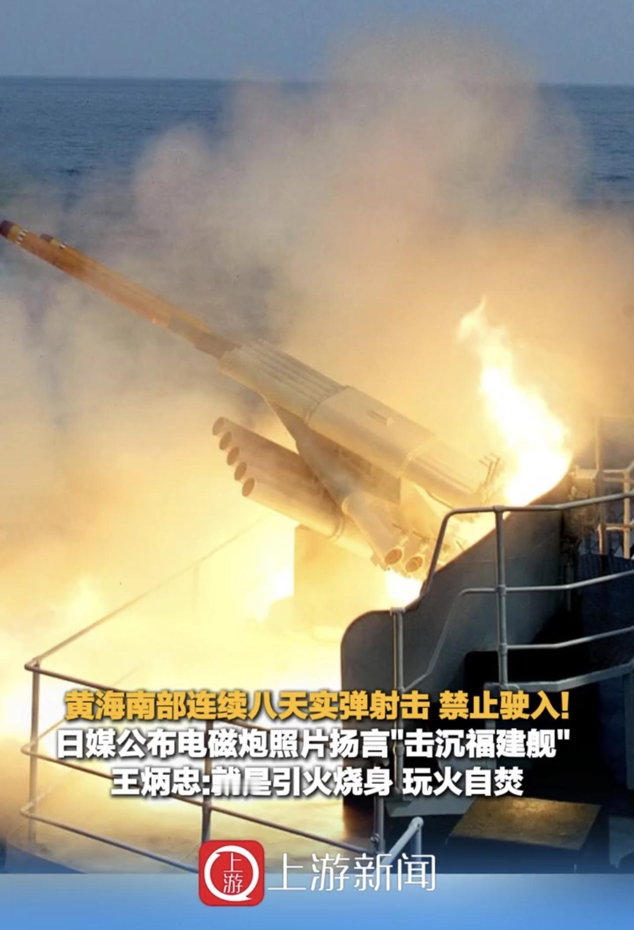 狂到没边了，日媒竟扬言，要发射电磁炮，击沉第三艘航母，福建舰！《产经新闻》抛