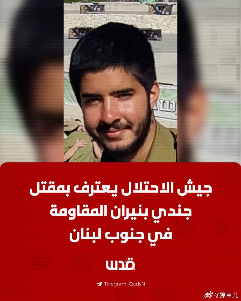 天兵摇号！以色列国防军宣布，昨天在黎巴嫩南部发生的一起黎巴嫩真主党反坦克导弹袭击