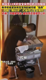 “这钱花得值！”江苏苏州，一出生13天的宝宝，突然吐奶卡住喉咙，新手奶爸紧张将宝