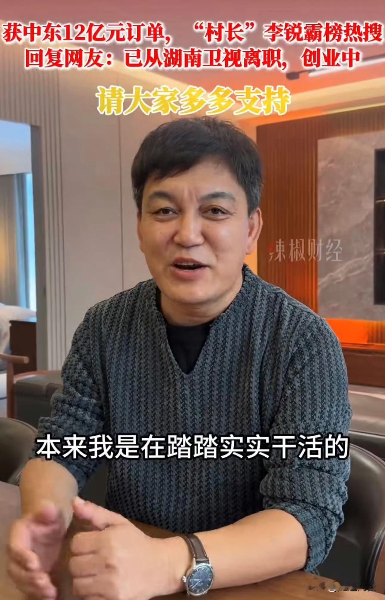 以前看《爸爸去哪儿》总觉得李锐就是个拿着大喇叭喊“集合”的村长后来节目停播