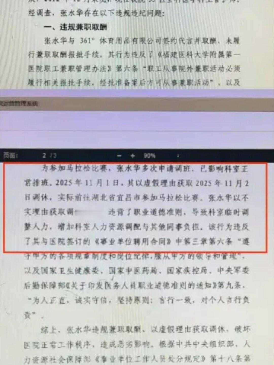 最快女护士已影响科室正常排班¹有同感。这个人大概率做得越来越过分，同事多次抱怨