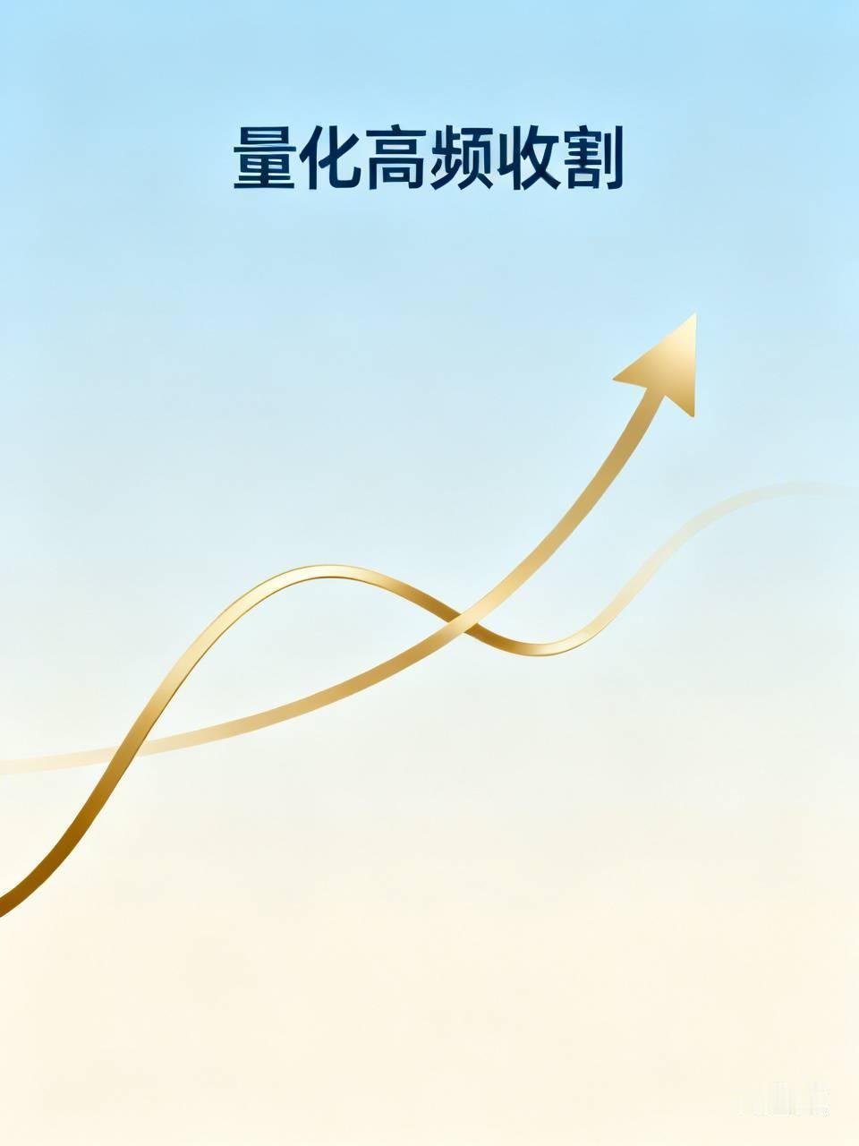 呵呵哒，看到这个市场的残酷性了吗？昨天上午你刚割了，下午就爆拉起来，发酵