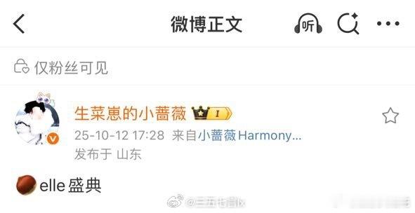 瓜主确定了赵丽颖要出席今年的elle盛典这是🌰今年的首个时尚活动赵丽颖将出