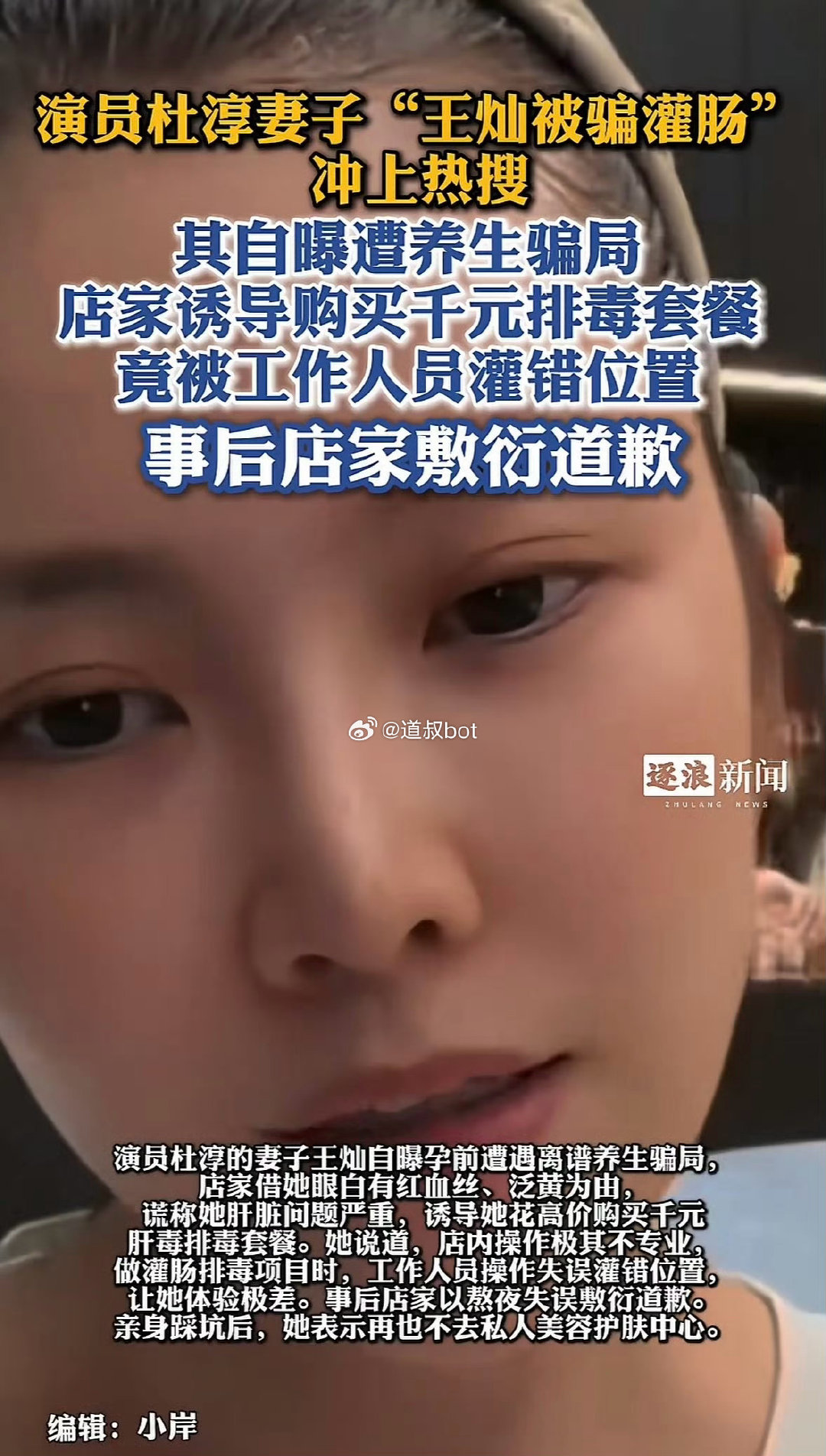 不能是杜淳发现什么了吧？灌肠还能搞错位置吗？往嘴里惯应该是洗胃吧，往子宫罐那是打胎，往鼻子罐那是杀人