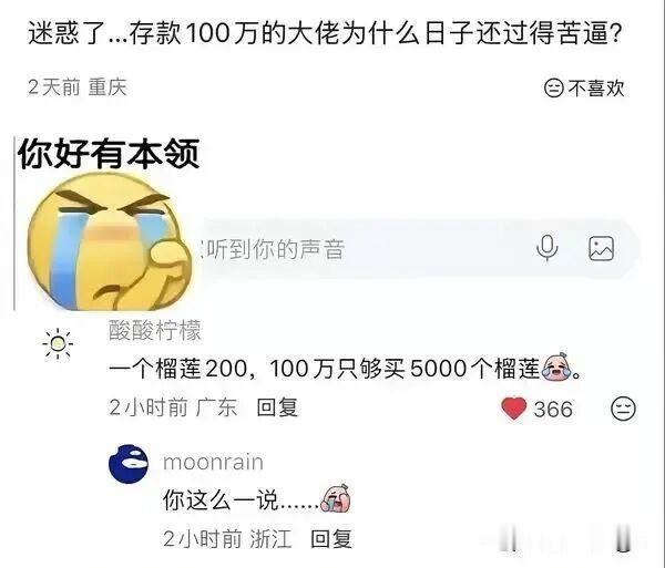 但是你每天吃一个，也得吃13年！