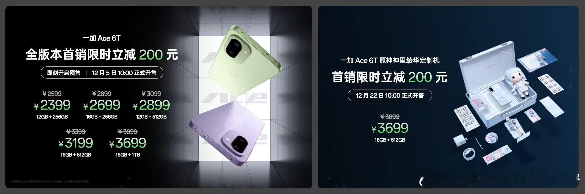 一加ace6t一加Ace6T全球发布：性能旗舰再升级一加Ace6T全球