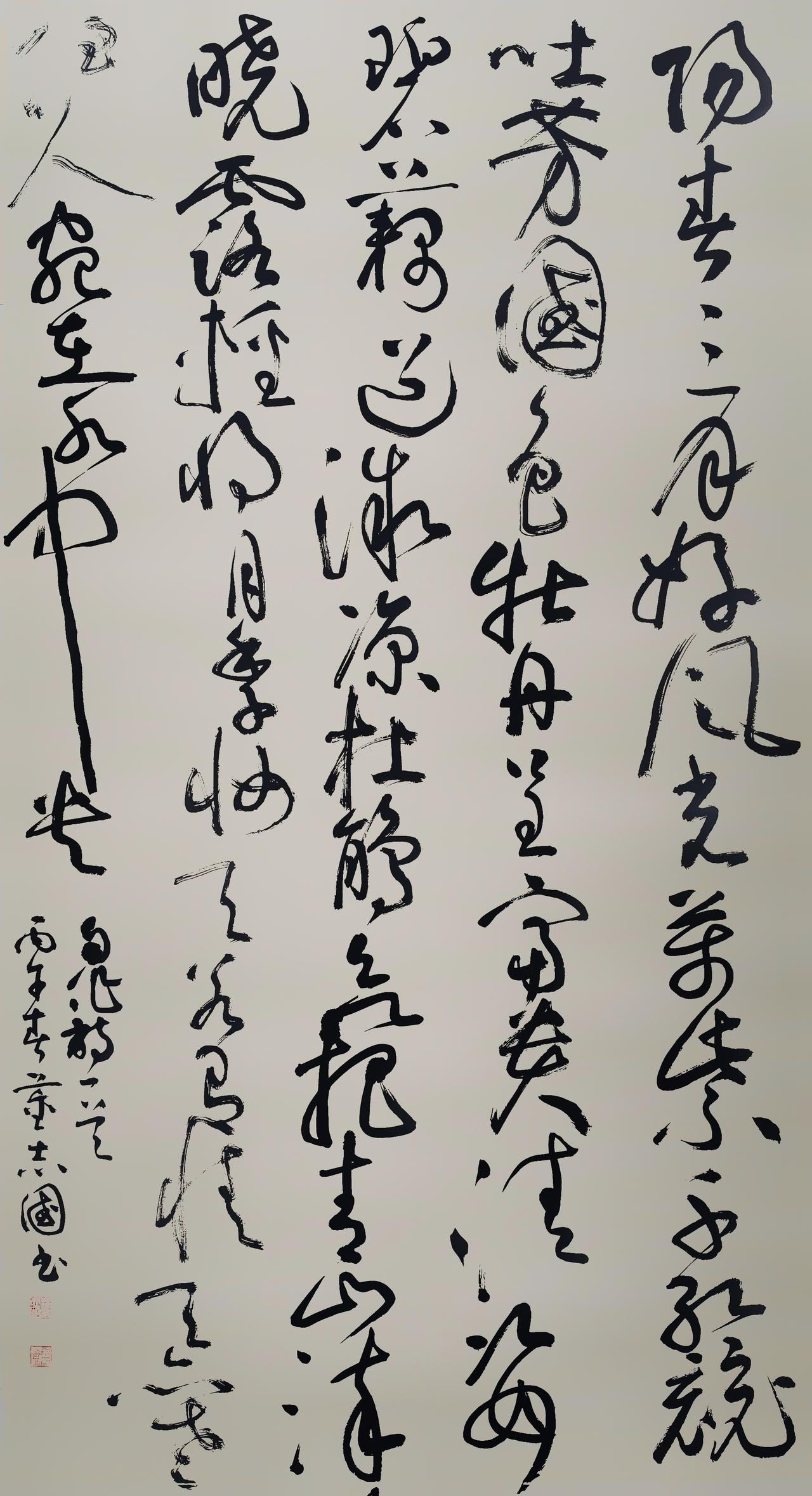 草书创作：自作诗《阳春三月好风光》