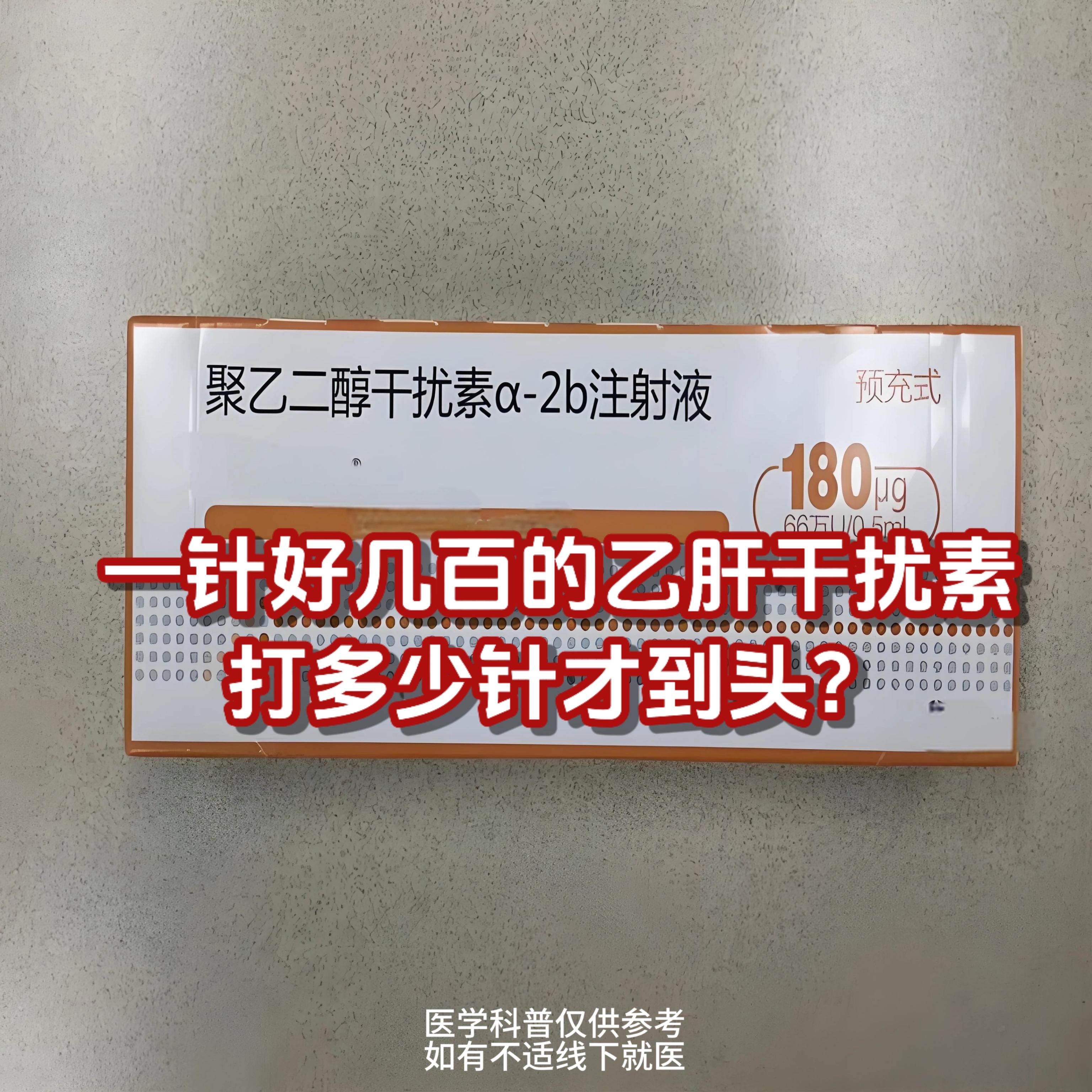 目前针对乙肝的治疗大部分患者会采取服药治疗的措施，现在也有一部分患者开...