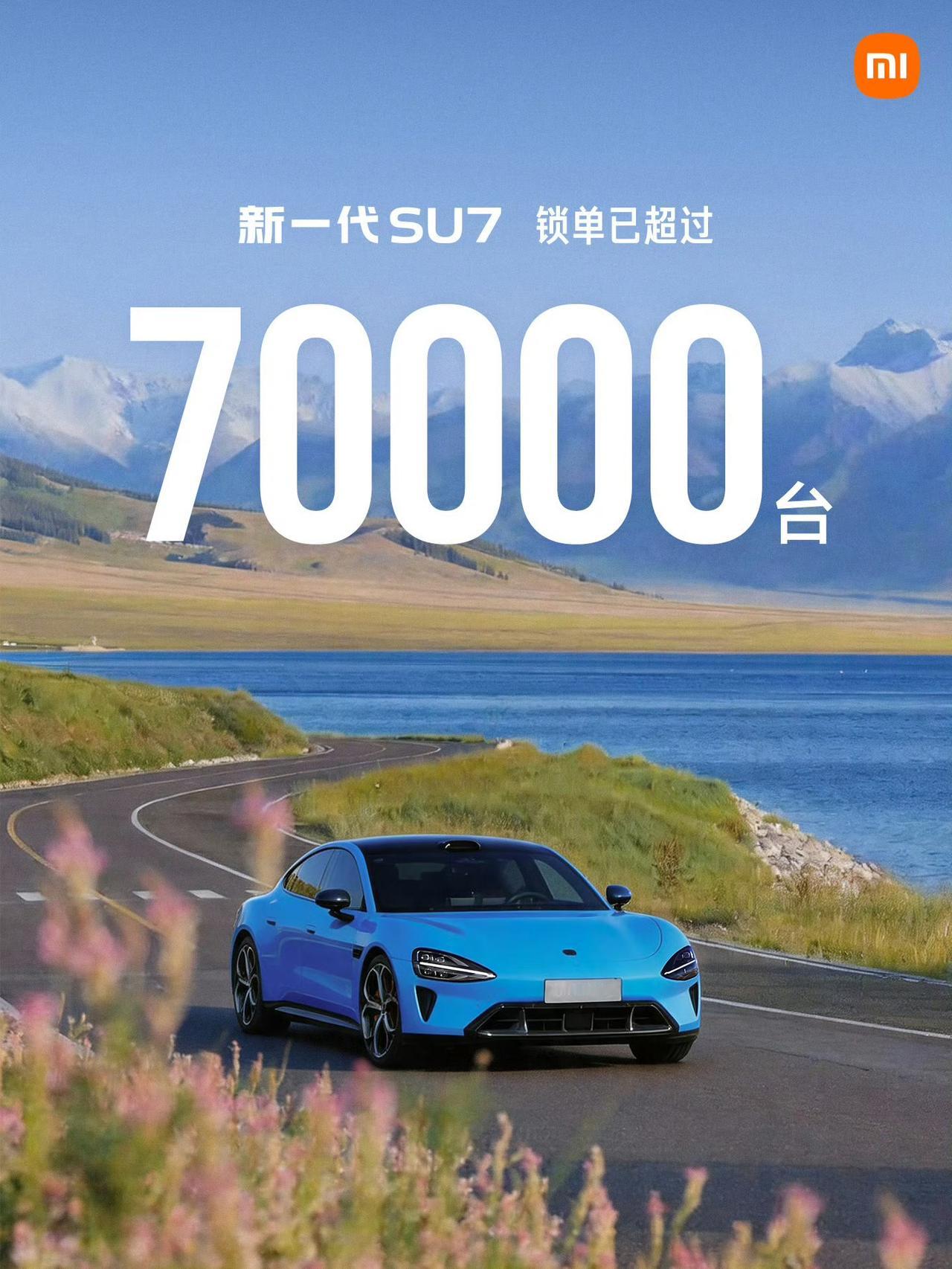 5月2日，新一代小米SU7锁单超过7万台5月5日，新一代小米SU7锁单超过8