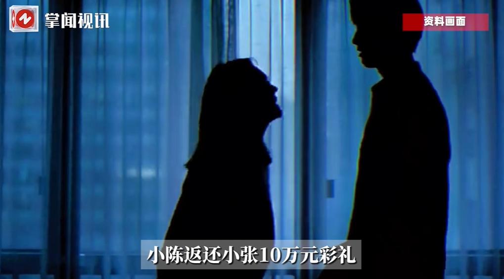 浙江温州，一女子收了男友的15万元彩礼以及30万元转账后，与男友举行了订婚仪式，