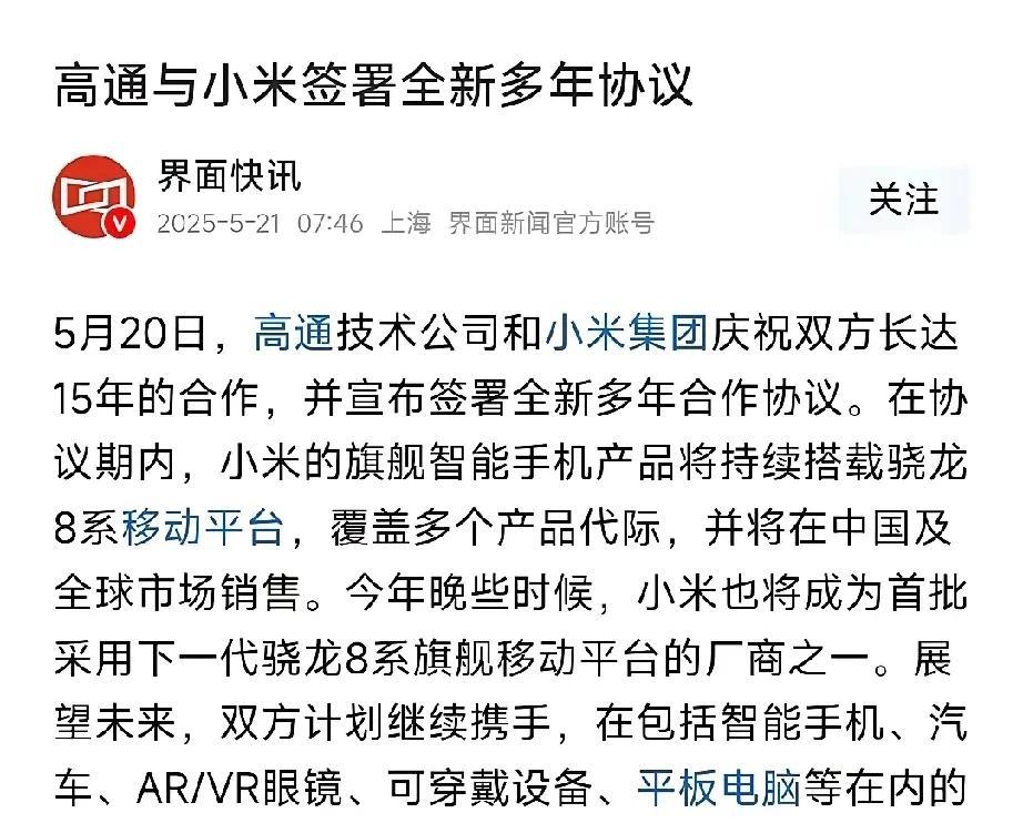 去年年底半导体协会，汽车协会，互联网协会等中国多协会针对半导体发声：美国芯片不再