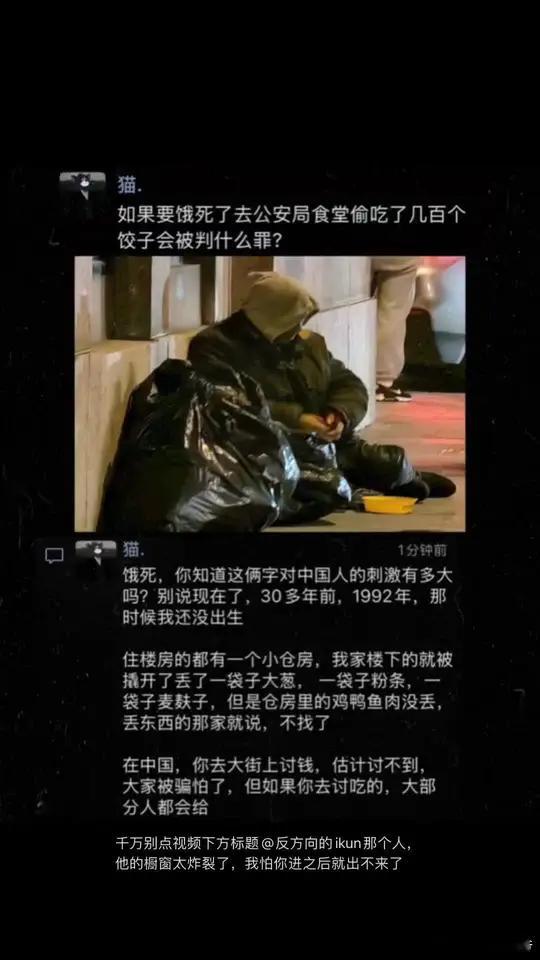 你可能要不来钱，但是你说一句我好饿，都会让你吃饱！