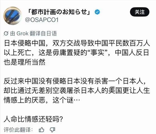 这个问题终于有日本人提出来了。一位日本人曾表示，日本侵略中国杀害了几百万中国人民