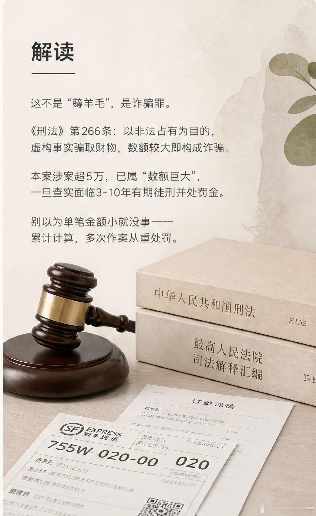 江苏一名男子因“仅退款”被拒后泄愤，三年间对900多家网店恶意下单2700余次，最终被法院以破坏生产