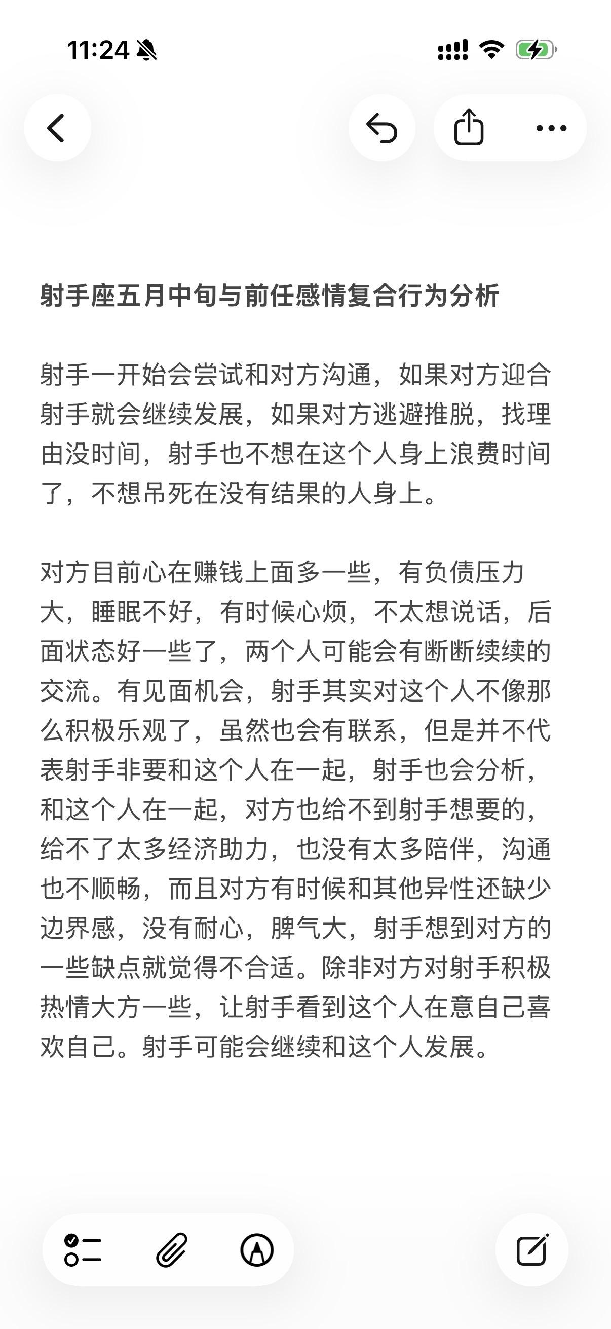射手座感情心理学塔罗