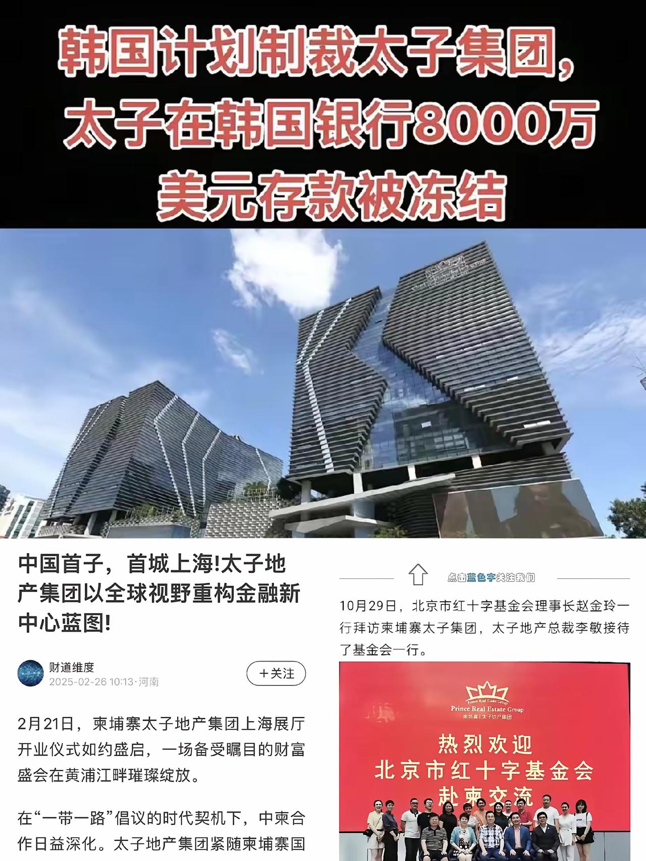 我们要不要也没收太子集团在华的资产？美国没收150亿美元比特币，英、韩、新纷纷冻