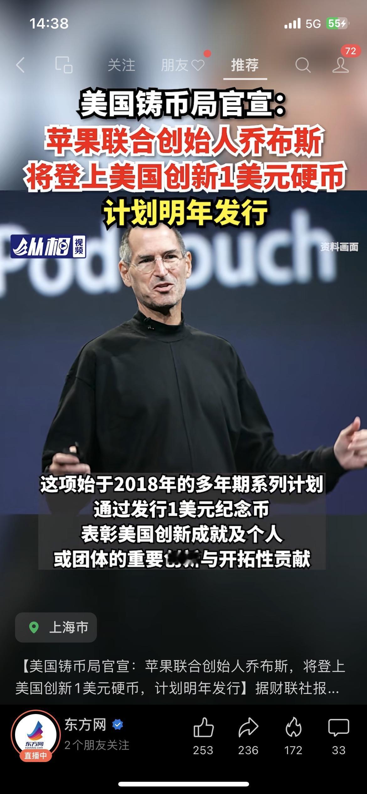 哇塞！乔布斯要被印在美元硬币上了！美国铸币局官宣，明年发行！🔥苹果粉和币圈