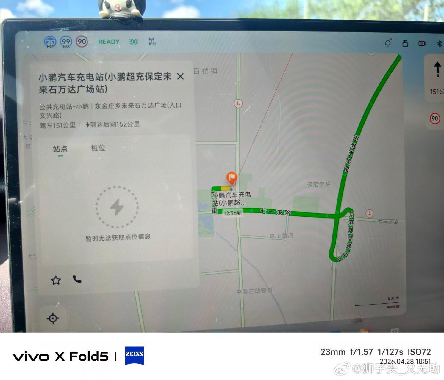 跟着中国国家地理去旅行五一假期我真开着电车去了国家地理的封面，河南宝泉景区。总
