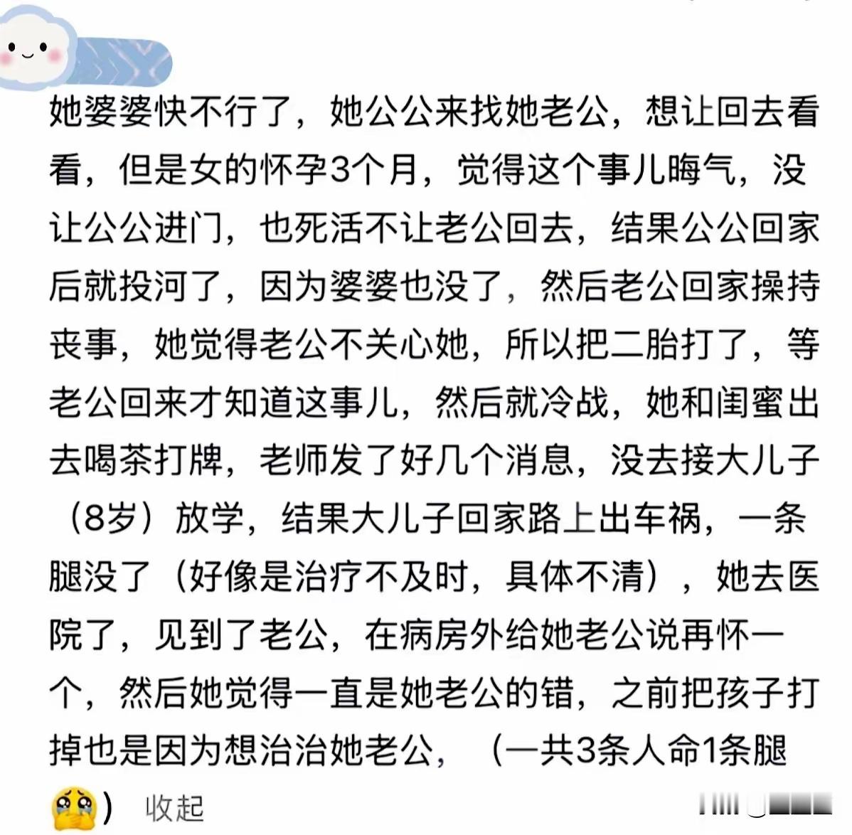 娶错女人毁三代这句话展现的淋漓尽致了，娶这样的媳妇，仇人看了也释怀了，也真心希望