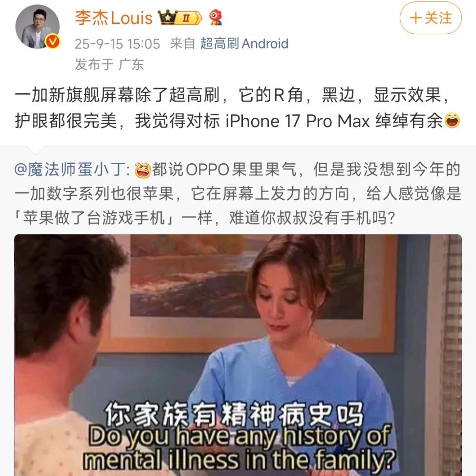 一加今年毫无存在感，比起REDMI差远了。​​​