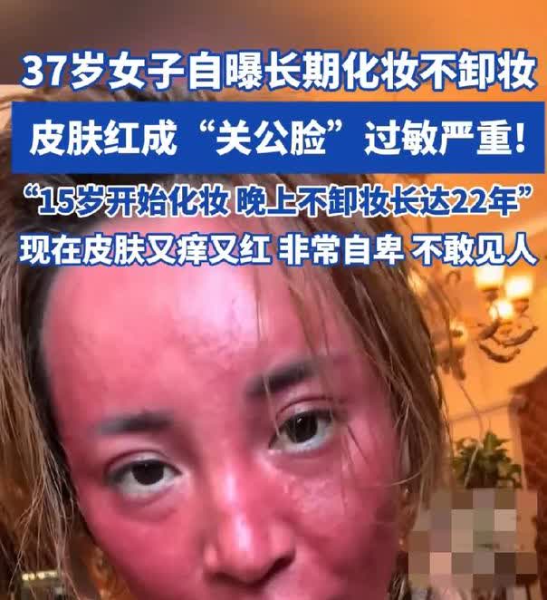 慎入！不化妆的人都沉默了。一女子称自己从15岁开始，天天化妆。但是她化妆后从