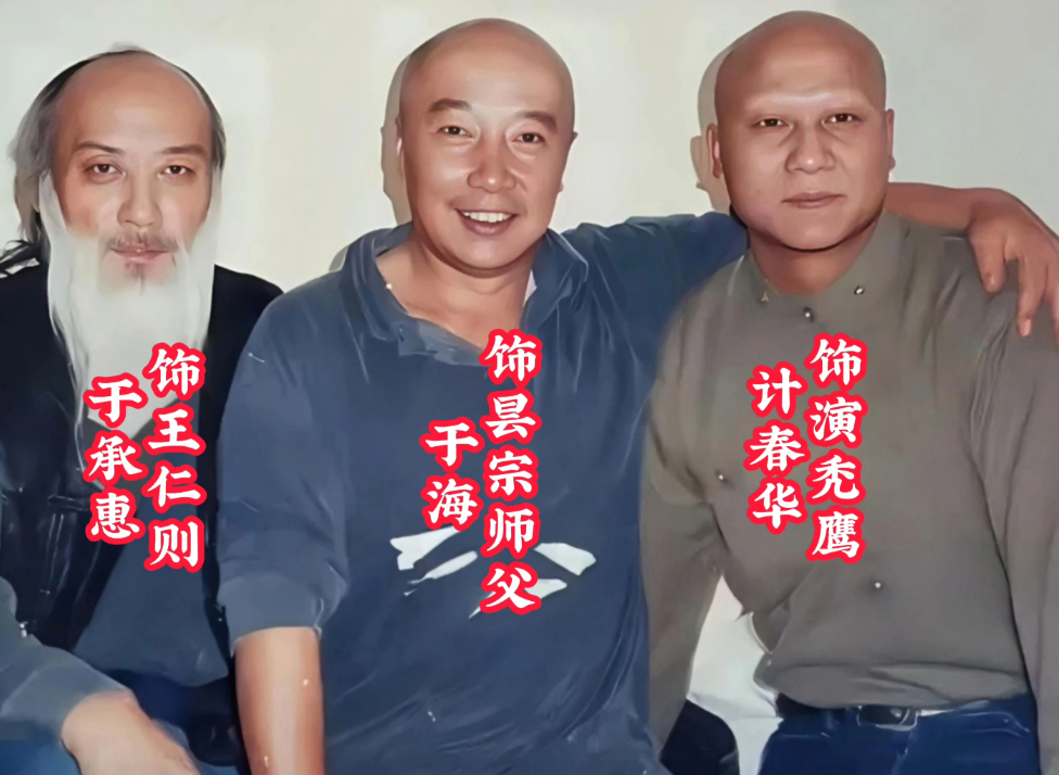 少林寺，于海，计春华，于承惠在一起，合影留念，永恒的回忆！你喜欢哪位老师？