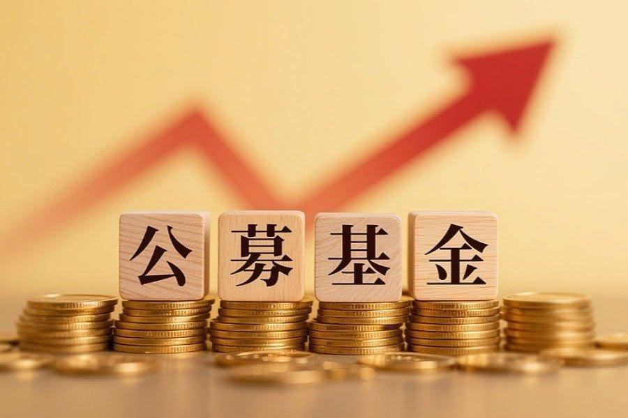 中国证券投资基金业协会：截至2026年7月底，中国境内公募基金管理机构共165家