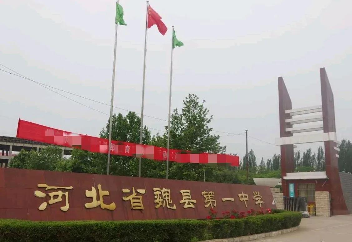 2020年，魏县一中5人被清北录取2021年，魏县一中9人被清北录取2022