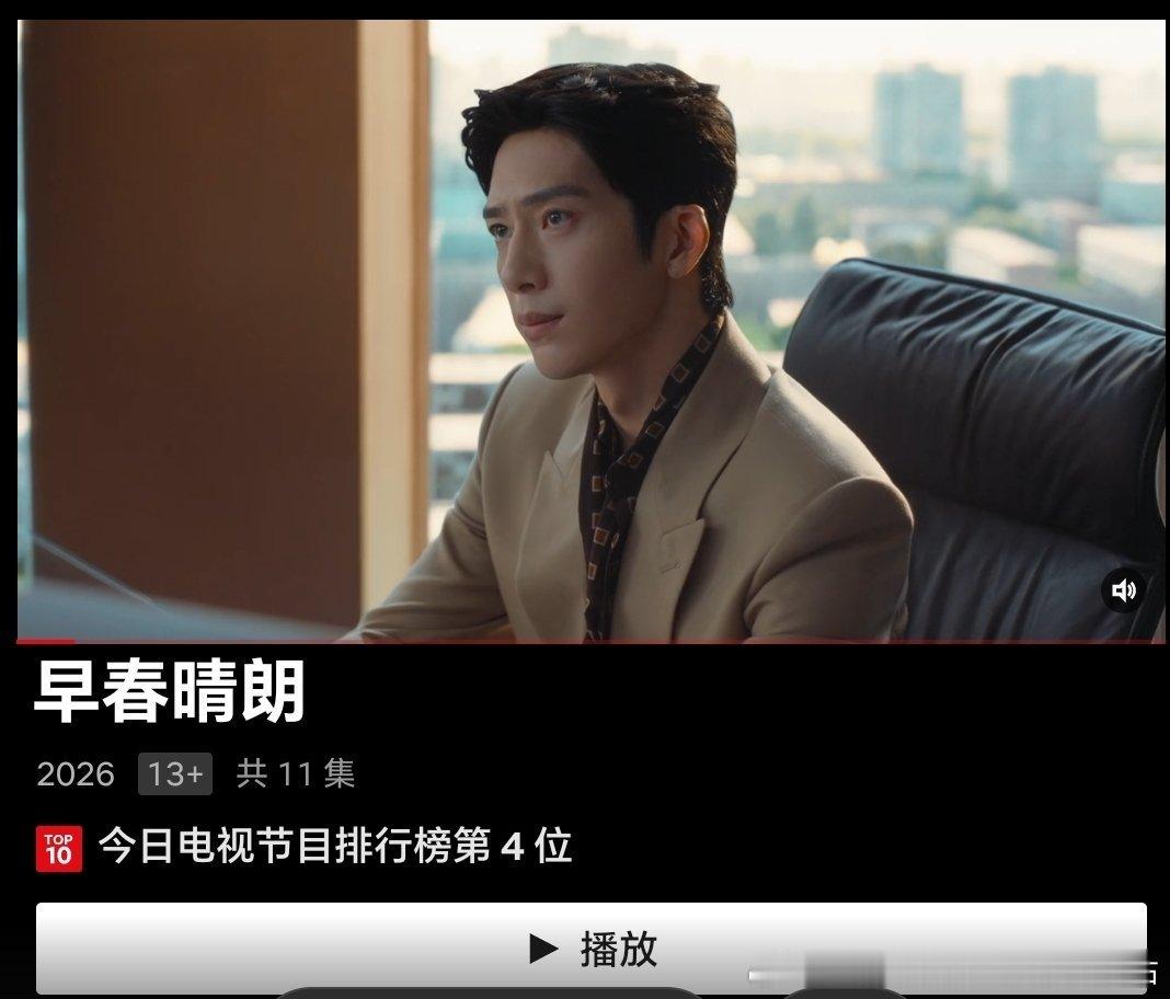 早春晴朗网飞口碑暑期档尾声杀出重磅黑马！《早春晴朗》上线Netflix仅两天