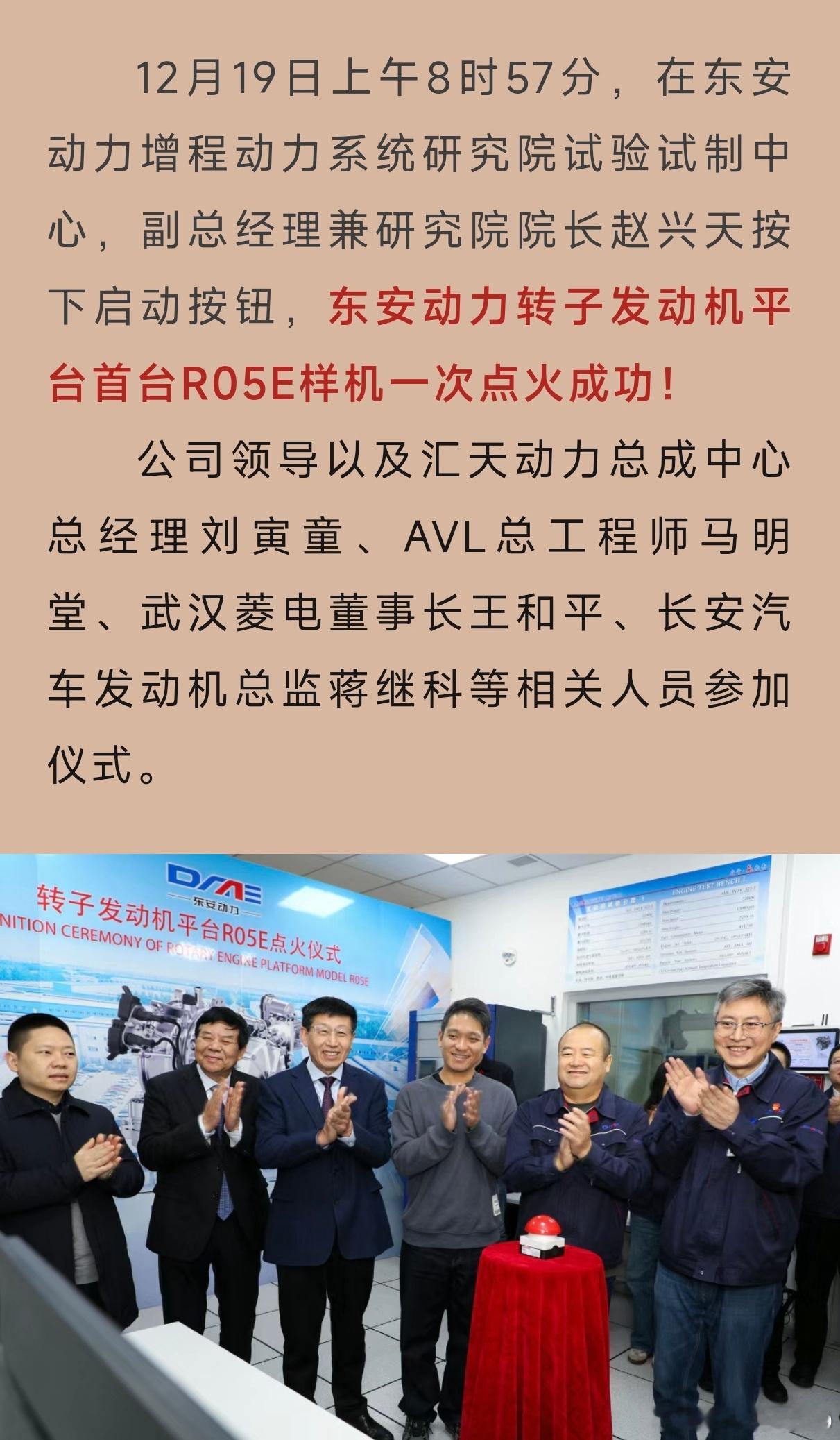 东安动力搞出了转子发动机的增程器，牛逼了小鹏汇天可能是第一个客户，用在低空飞行器