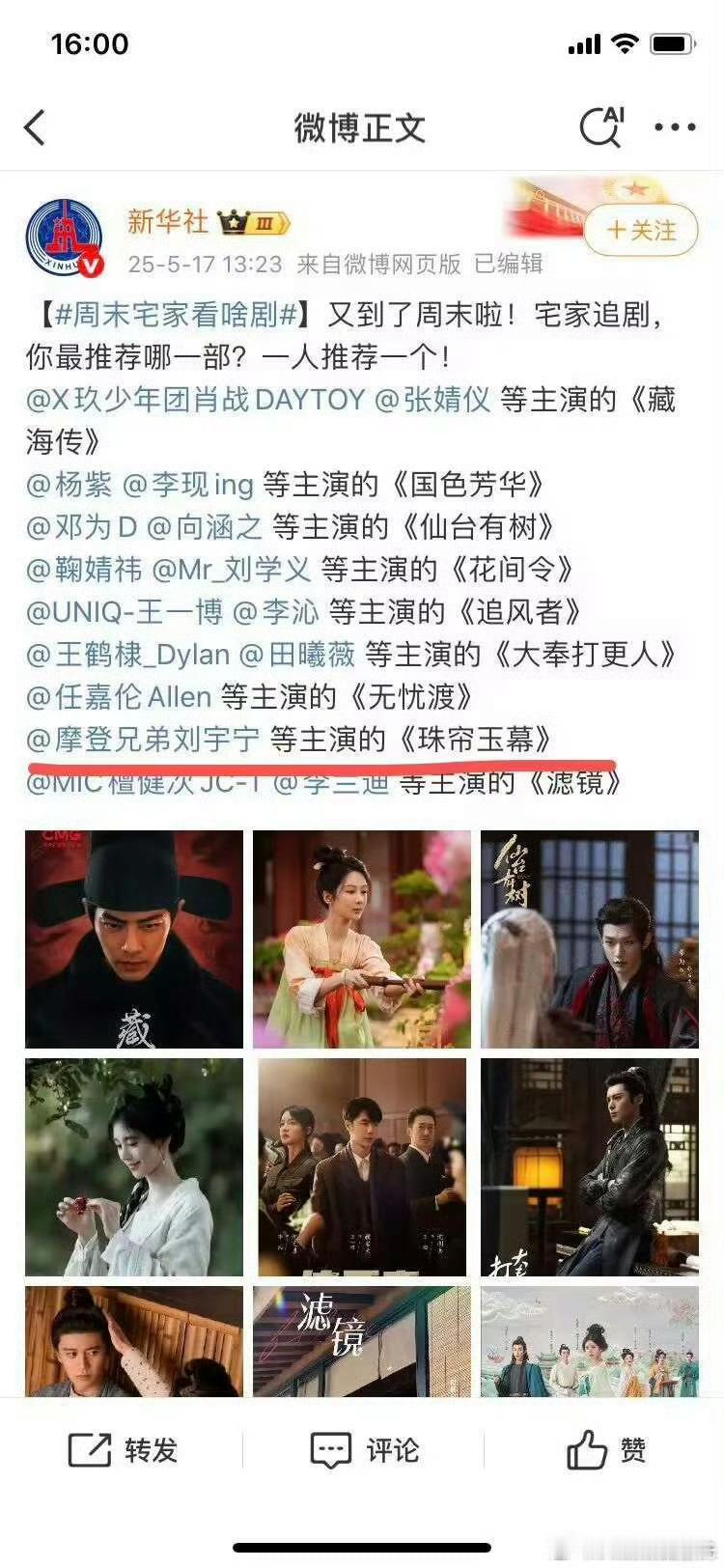 这是被软FS了吗？​​​