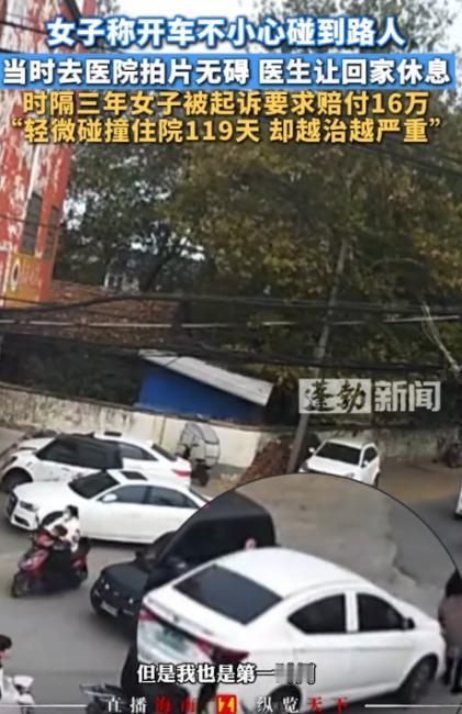 河南确山县,一女子开车时不慎撞了行人的腿，当时因为去医院检查没有大碍，双方选择私