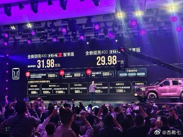 新款坦克400上市：24.98万起搭Hi4-Z双电机，硬派SUV市场再添狠角色当