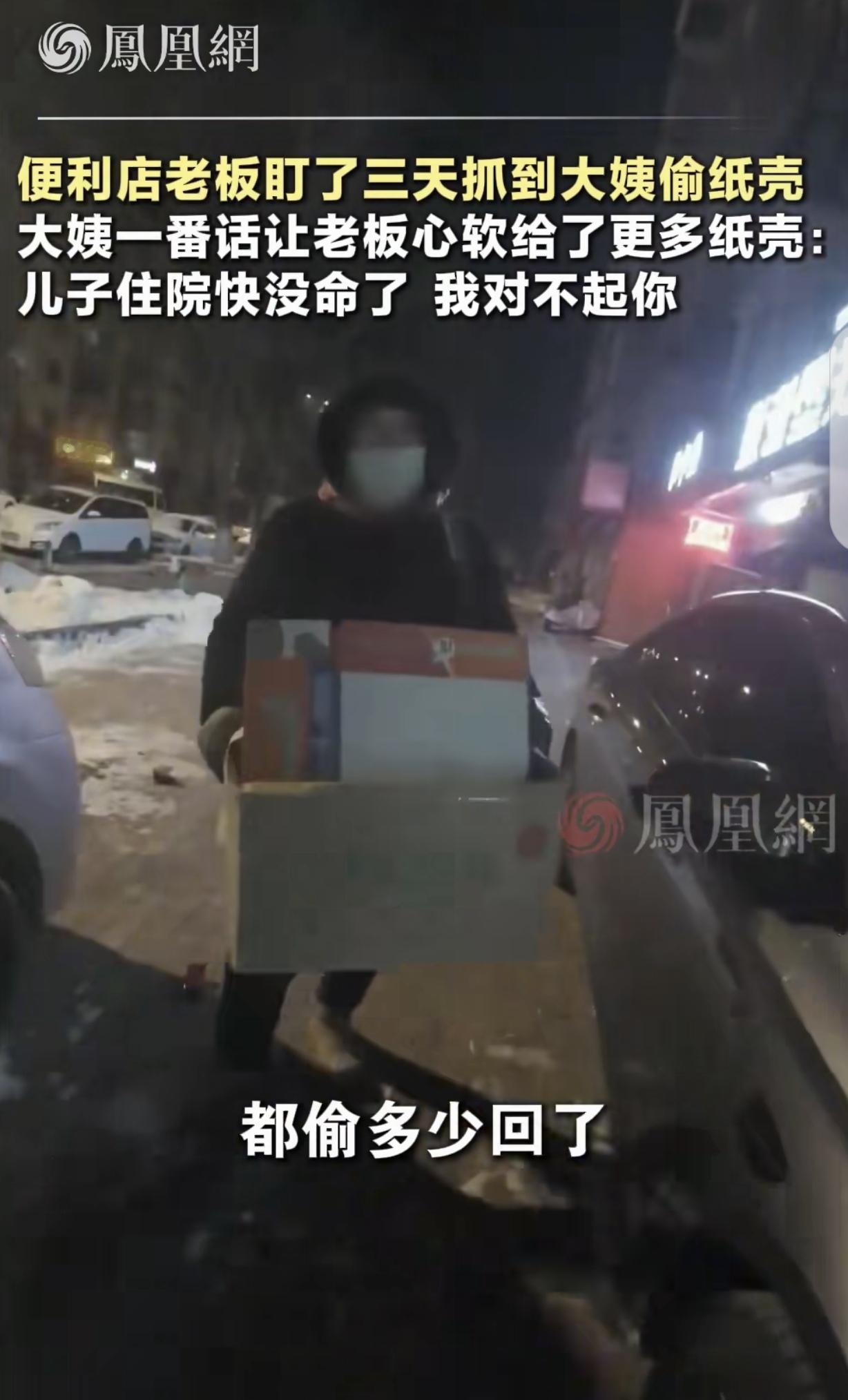 黑龙江哈尔滨，一男子开超市，发现自家纸箱老是丢，他怒了，盯了3天，终于抓住偷纸箱