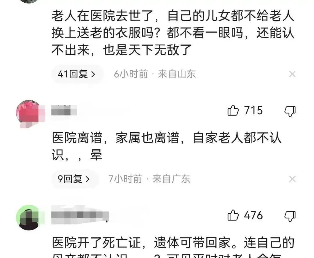 广西南宁，87岁老太因病住院，不久，家属接到医院电话，说老太去世了，家属将遗体接