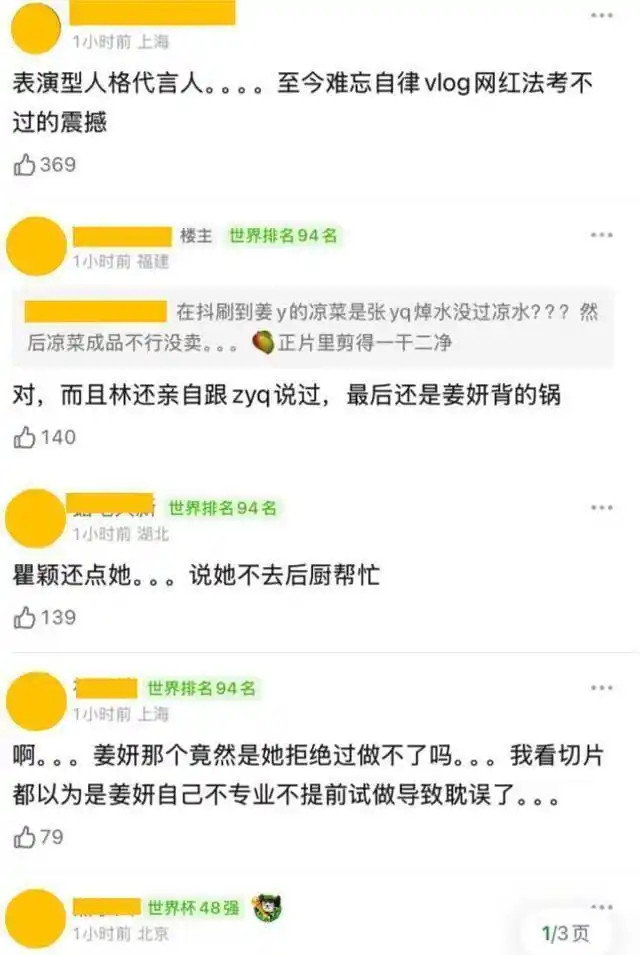 中餐厅翻车上热搜的张雅琪，原以为只是普通素人，深挖之后才发现她的背景一点都不简单