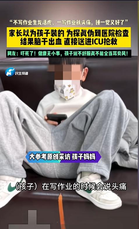 “歪打正着了！”近日，江苏，一男孩平时精力旺盛，生龙活虎，可一写作业就喊头疼，睡
