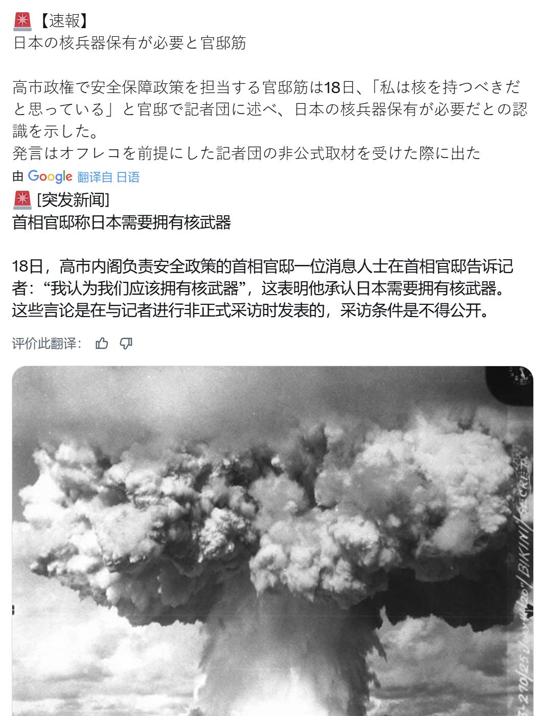 如果日本拥有了核武器会发生什么？