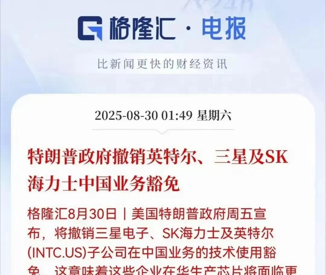 美利坚“芯”狠手辣！一夜斩断三星、SK海力士在华命脉，中国商务部：你动我产业链，
