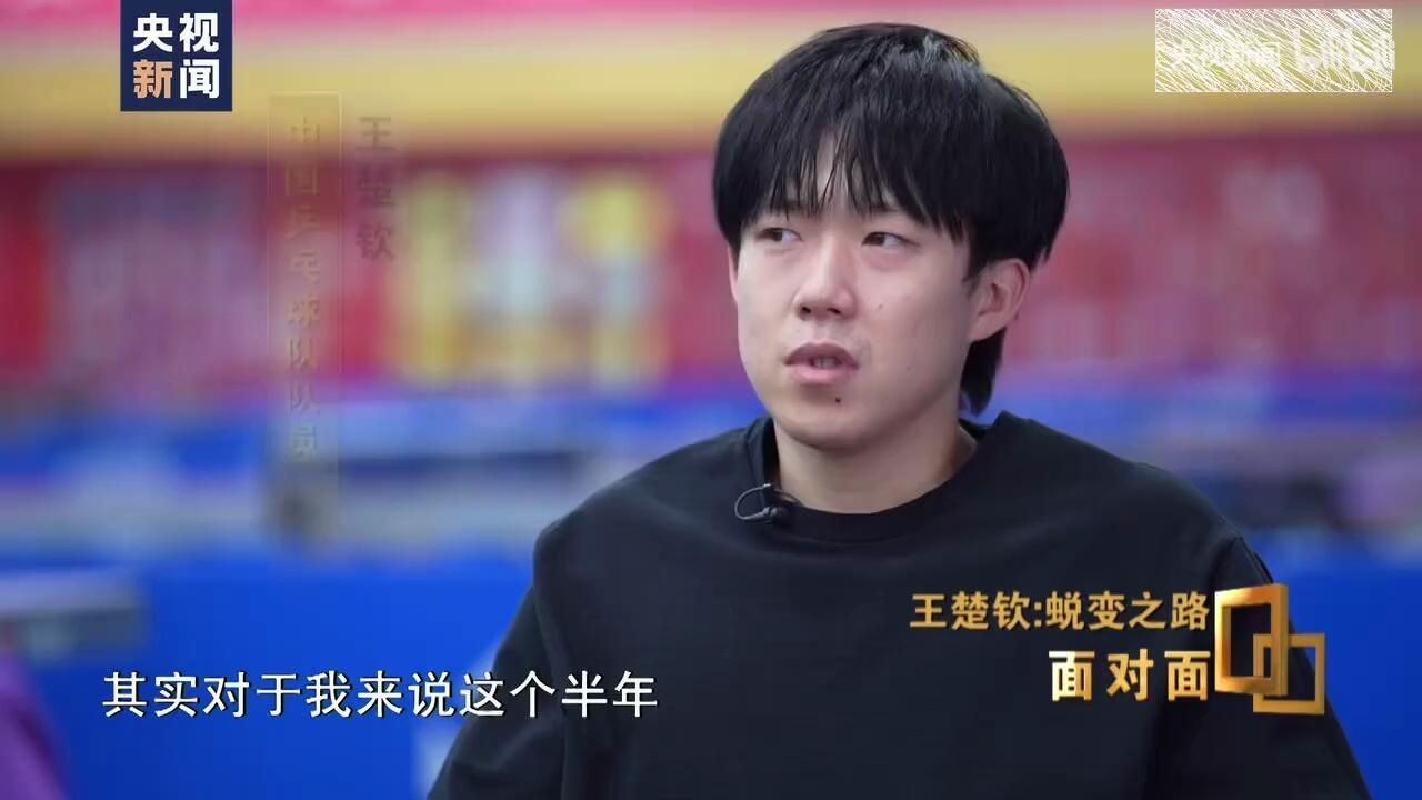 王楚钦终于回应了主板和副板，多哈这次心态明显改变了，巴黎断拍后，是一次经验！大