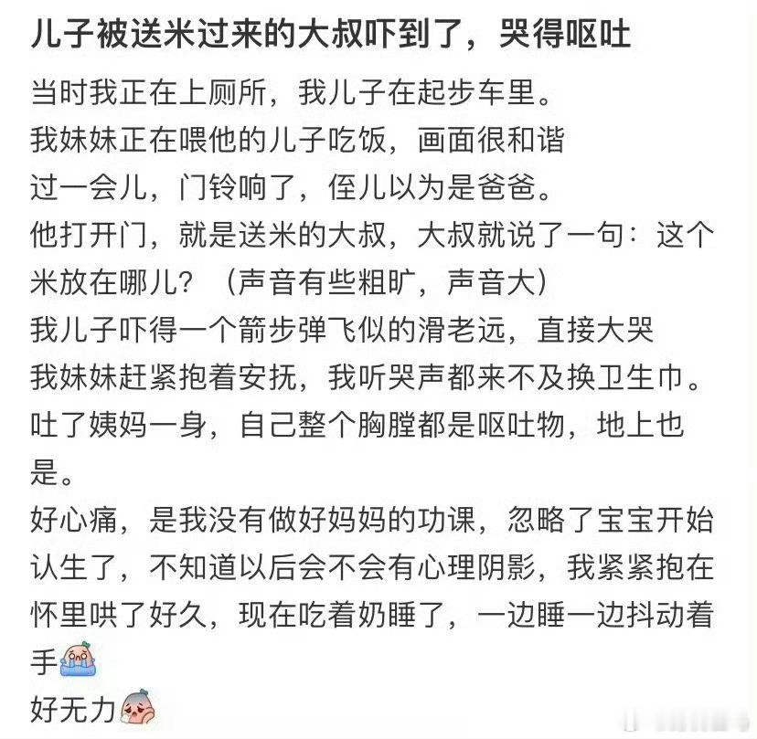 儿子被送米过来的大叔吓到了，哭得呕吐