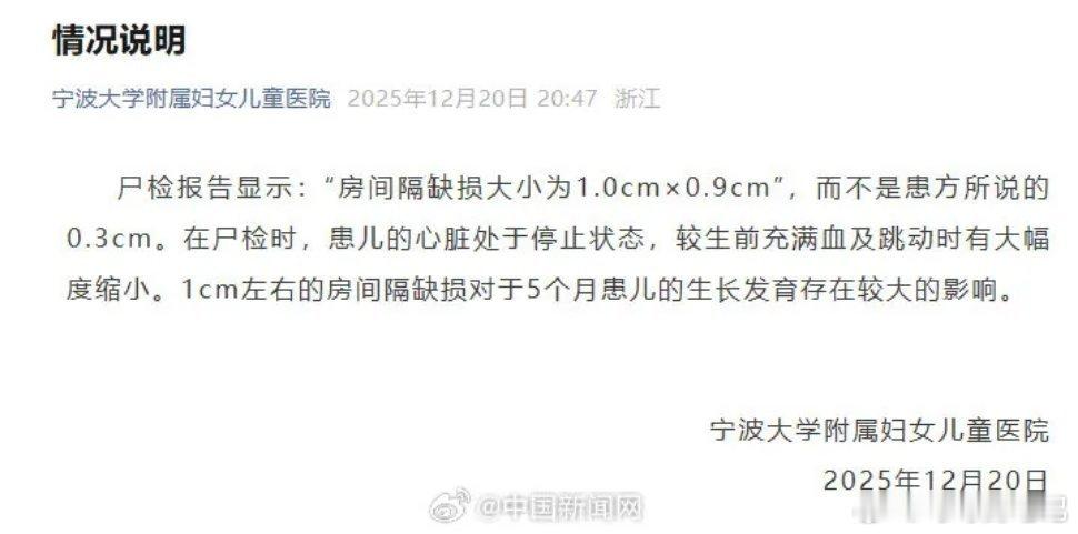 涉事医院回应小洛熙尸检报告医院从来没有回应，没有道歉第一次居然是说尸检报告里的一