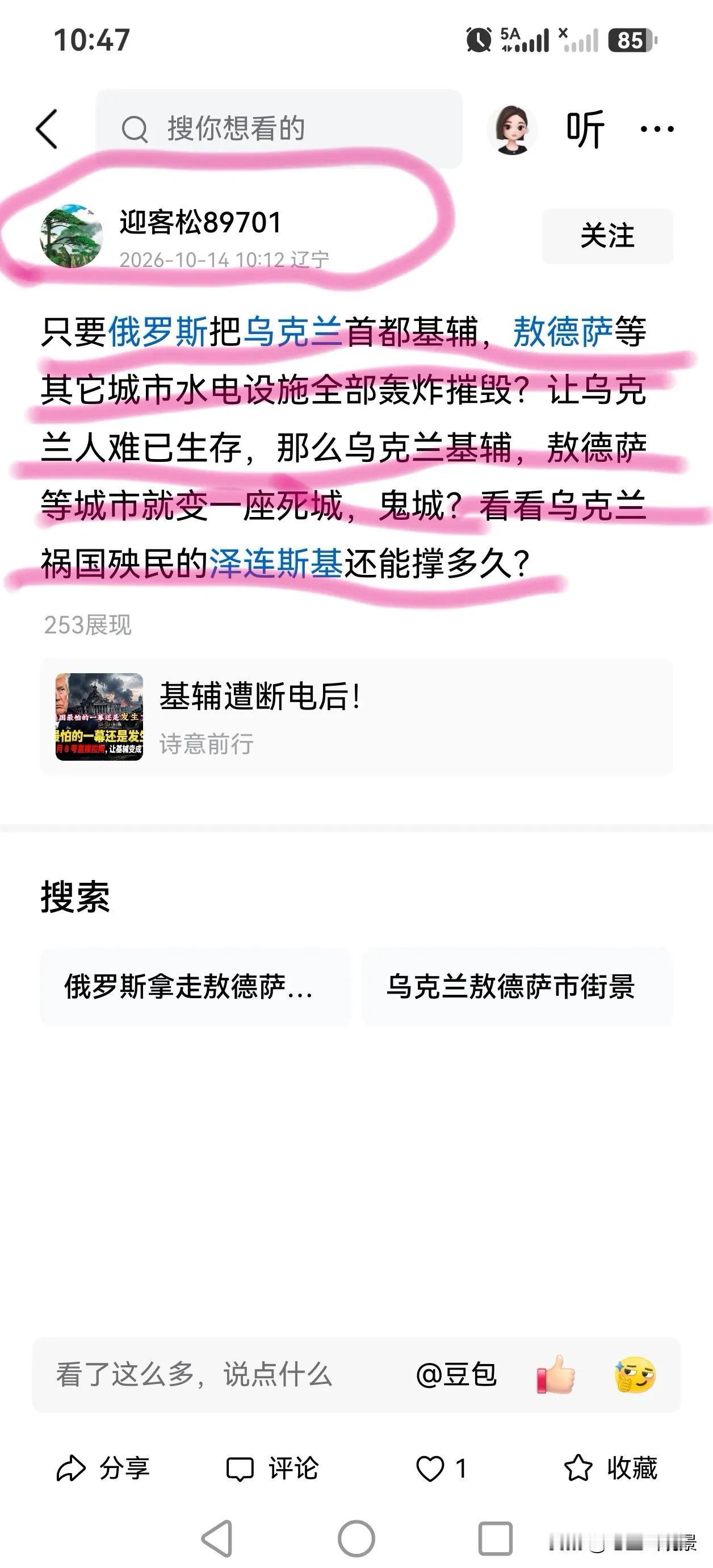 某粉就是这样的认知，跟纳粹有什么区别吗？