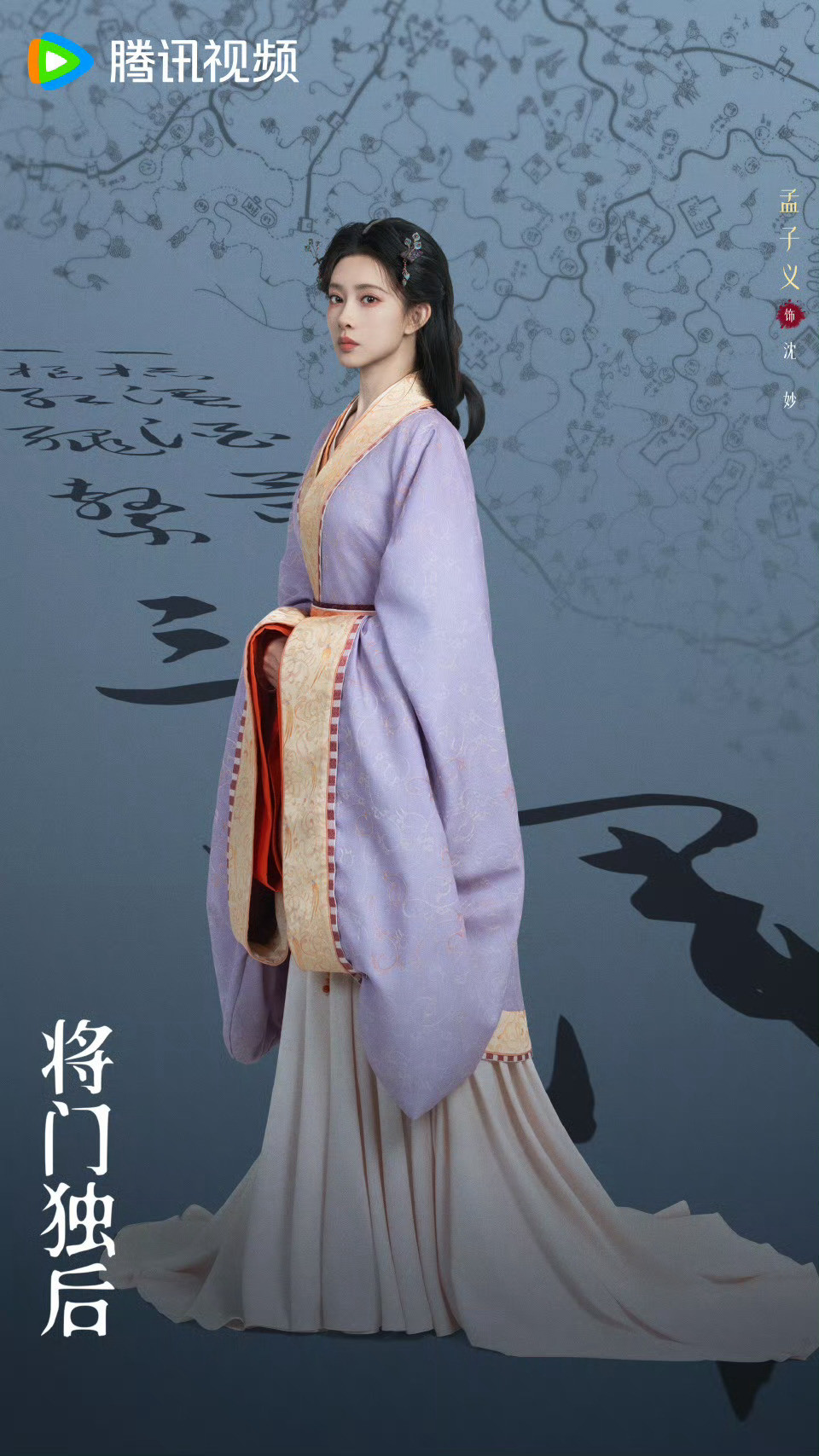 将门独后定妆海报咱就是说将门独后定妆海报来咯！！王鹤棣