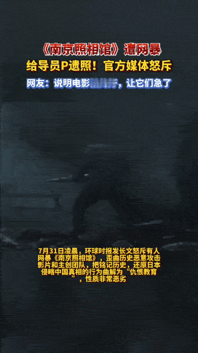 电影《南京照相馆》以南京大屠杀这一沉痛的历史为背景，借助影像来铭刻民族的苦难记忆