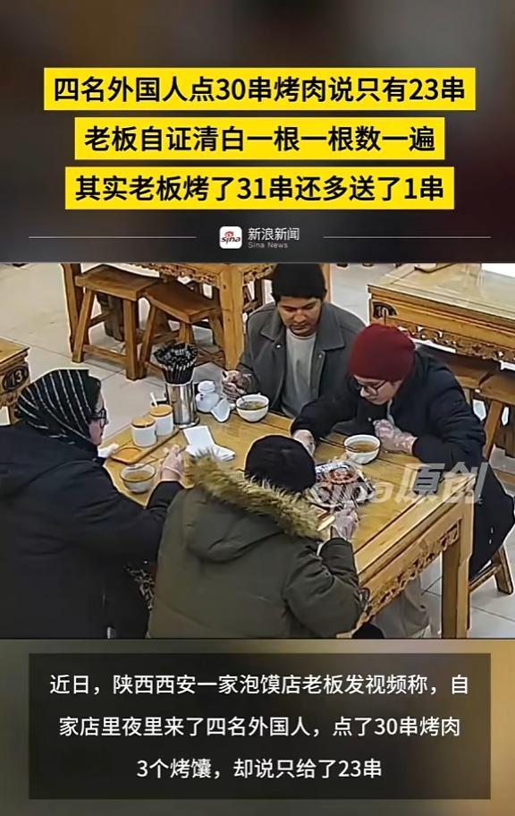 “滚回自己的国家！”近日，陕西西安，4名印度留学生去吃饭，当老板将烤肉端上桌时，